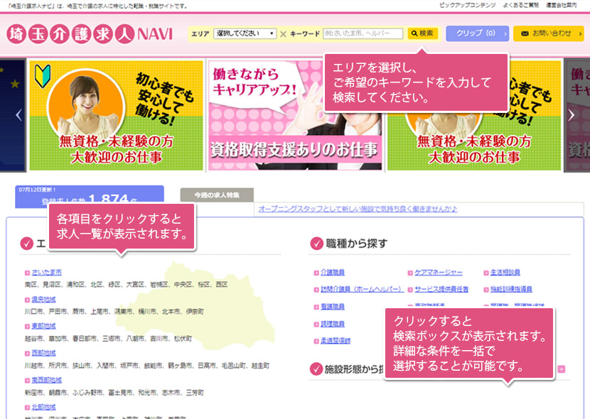 トップページスクリーンショット